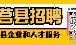 【02.28】微莒县招聘最新岗位合集