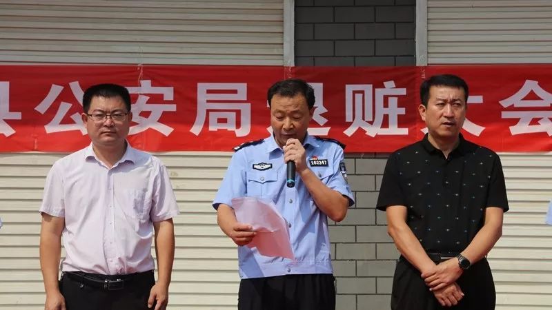 莒县公安局召开退赃大会
