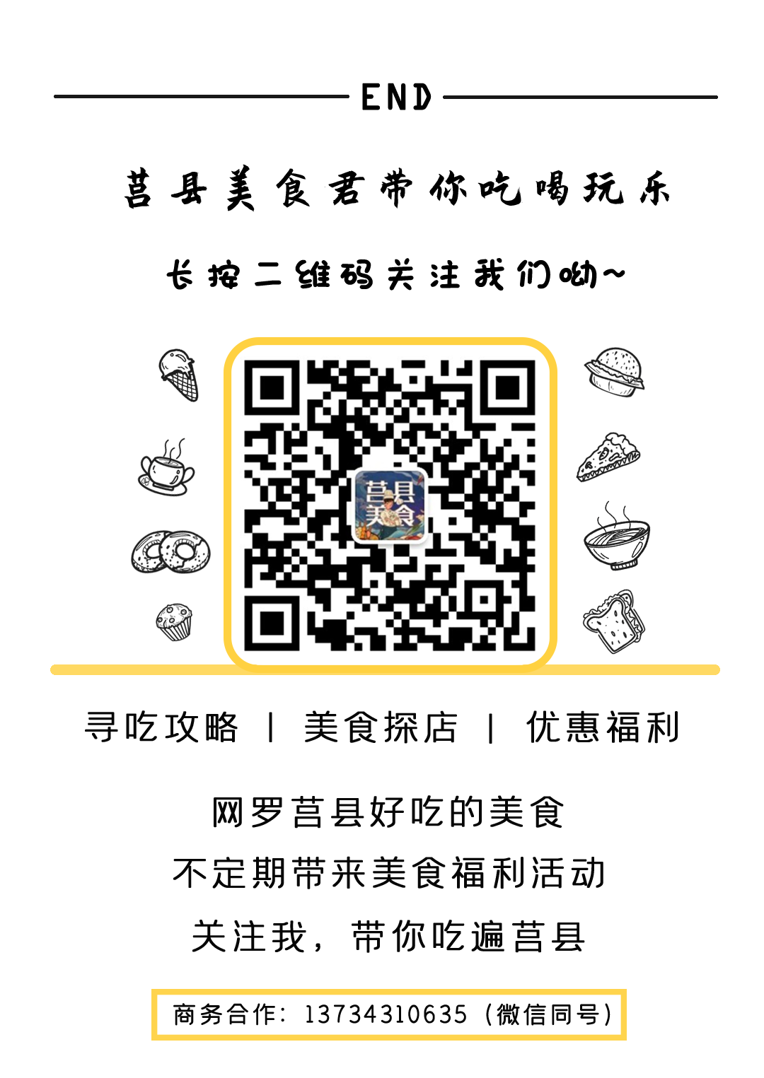 莒县人朋友圈疯传的"海底捞500代消费卡免费送