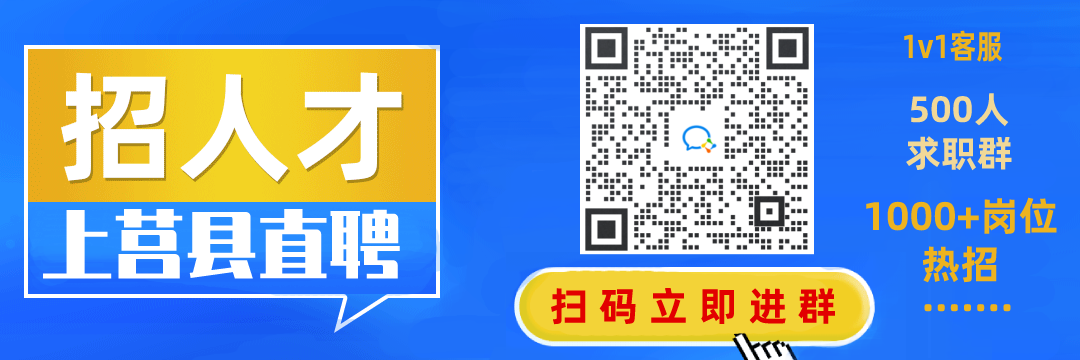 【11.27】莒县直聘最新岗位合集
